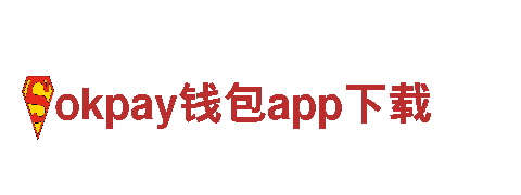 助你实现财富增值的okpay钱包app下载建设银行服务